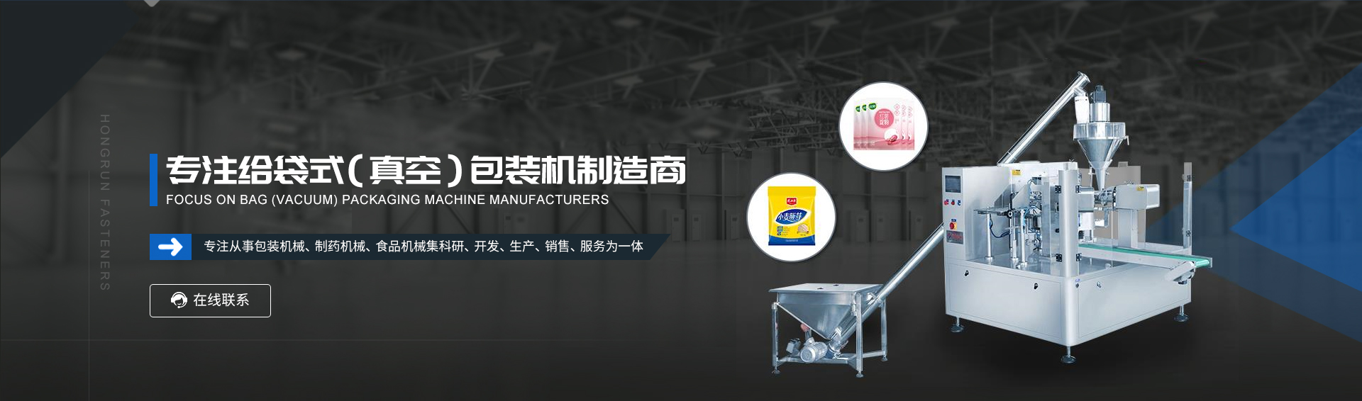 自动颗粒包装机,全自动颗粒给袋式真空包装机